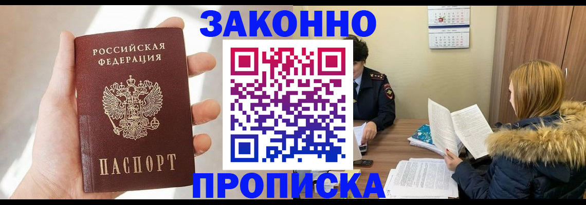 прописка для военкомата в Камызяке